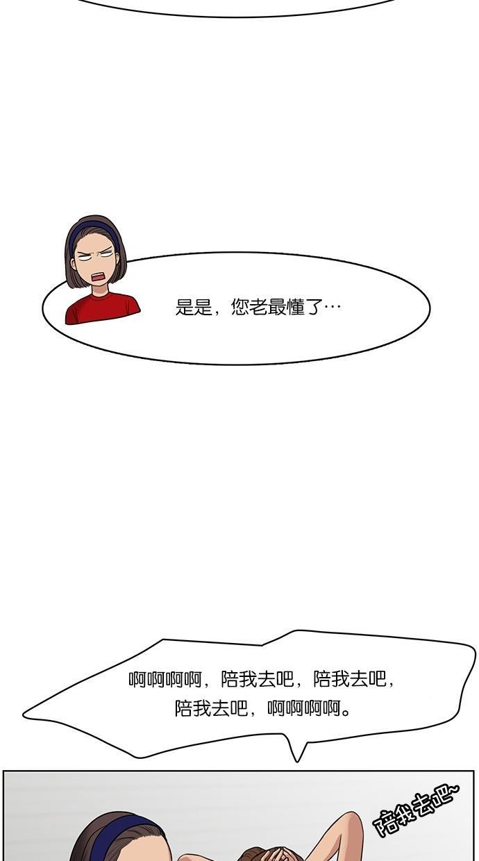 女神降临韩漫全集-第41话无删减无遮挡章节图片 