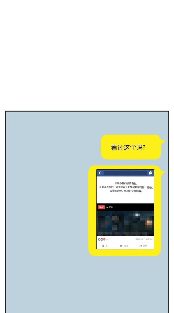 女神降临韩漫全集-第41话无删减无遮挡章节图片 