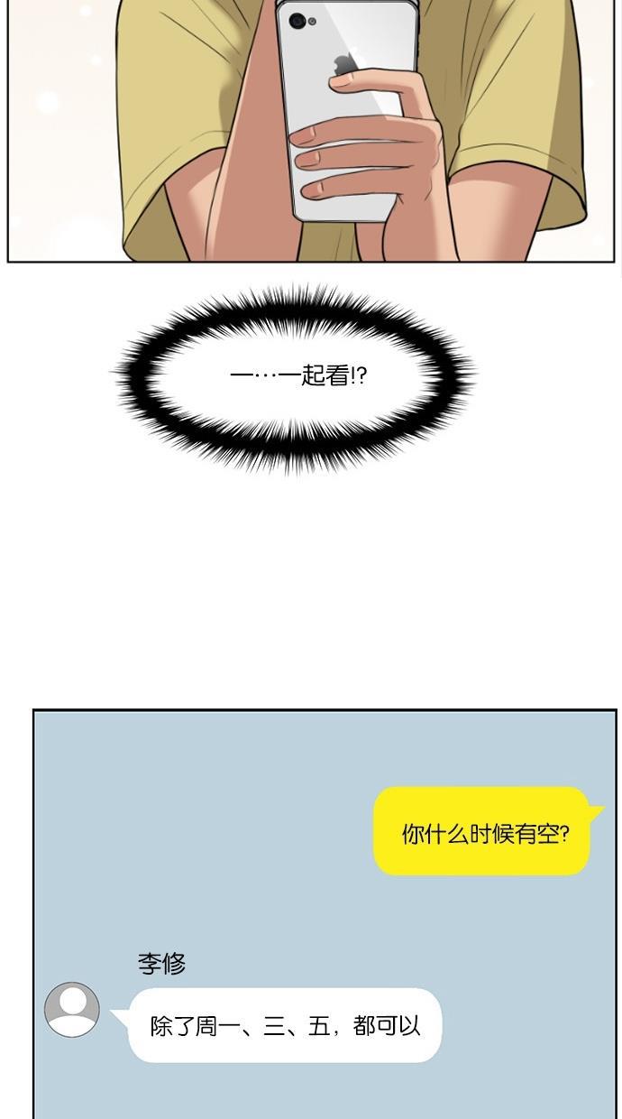 女神降临韩漫全集-第41话无删减无遮挡章节图片 