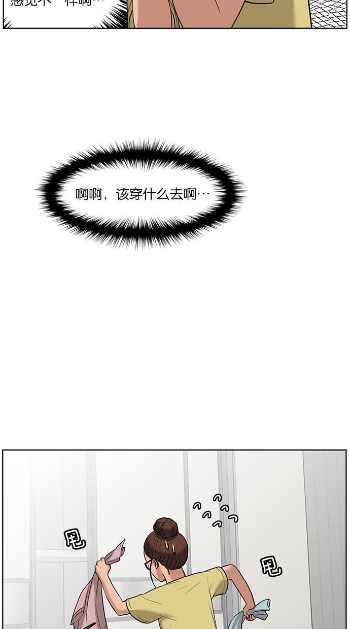 女神降临韩漫全集-第41话无删减无遮挡章节图片 