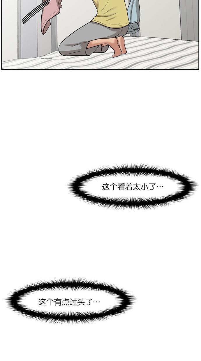 女神降临韩漫全集-第41话无删减无遮挡章节图片 