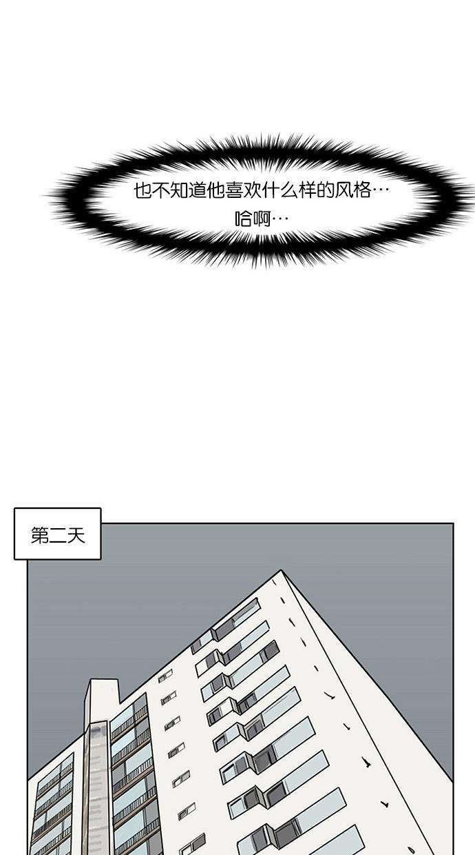 女神降临韩漫全集-第41话无删减无遮挡章节图片 