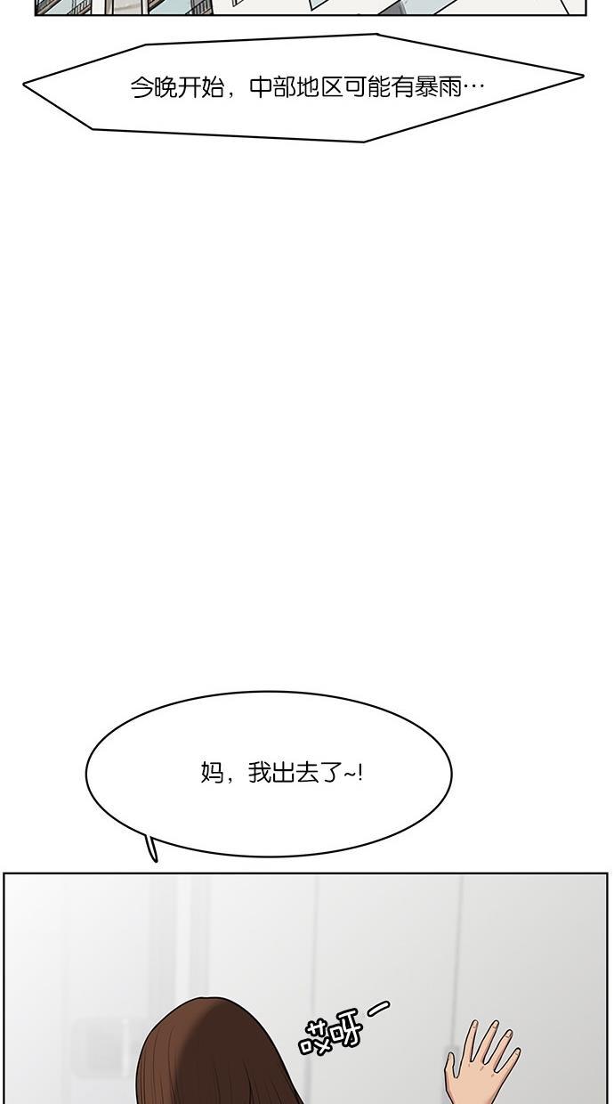 女神降临韩漫全集-第41话无删减无遮挡章节图片 