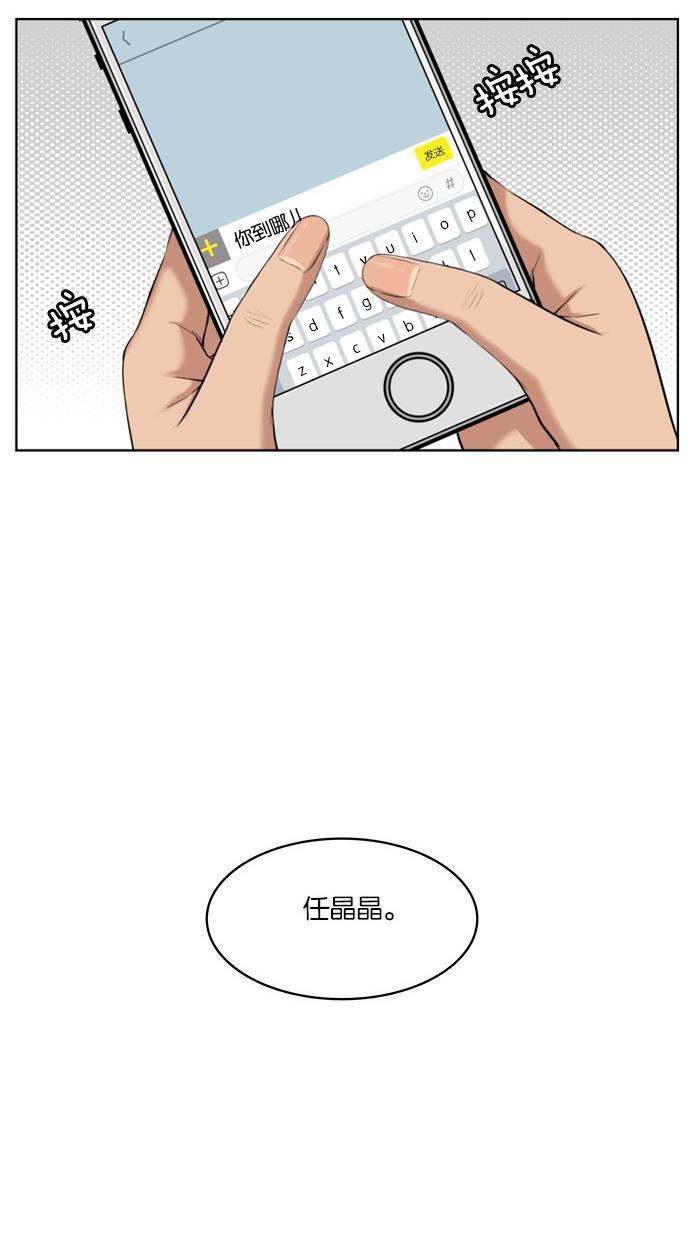 女神降临韩漫全集-第41话无删减无遮挡章节图片 