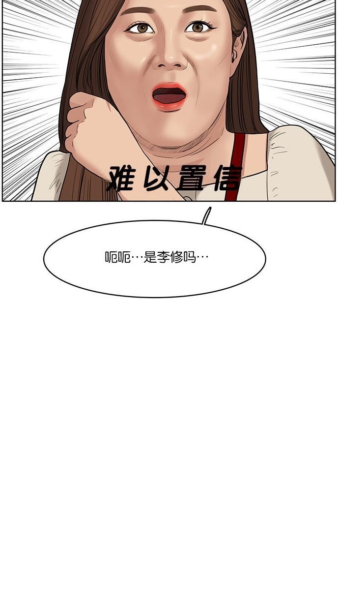 女神降临韩漫全集-第41话无删减无遮挡章节图片 