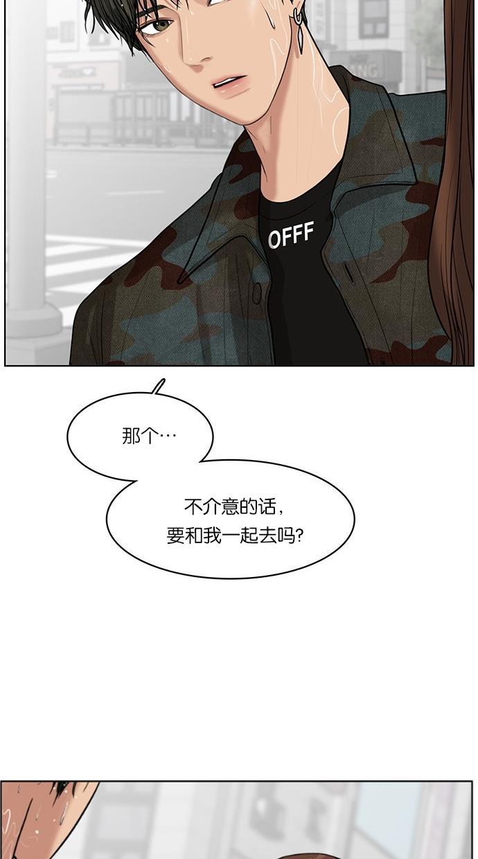 女神降临韩漫全集-第41话无删减无遮挡章节图片 