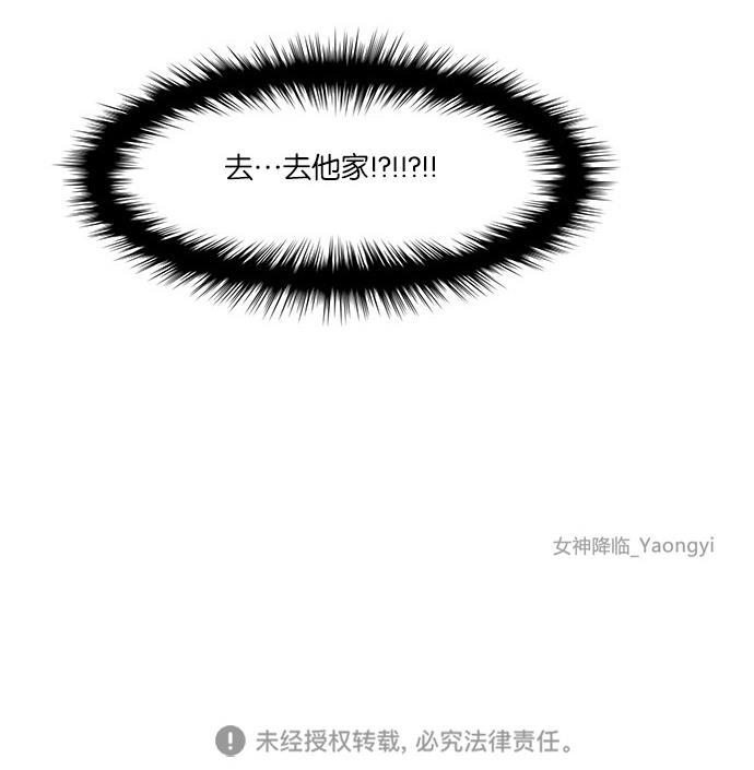 女神降临韩漫全集-第41话无删减无遮挡章节图片 