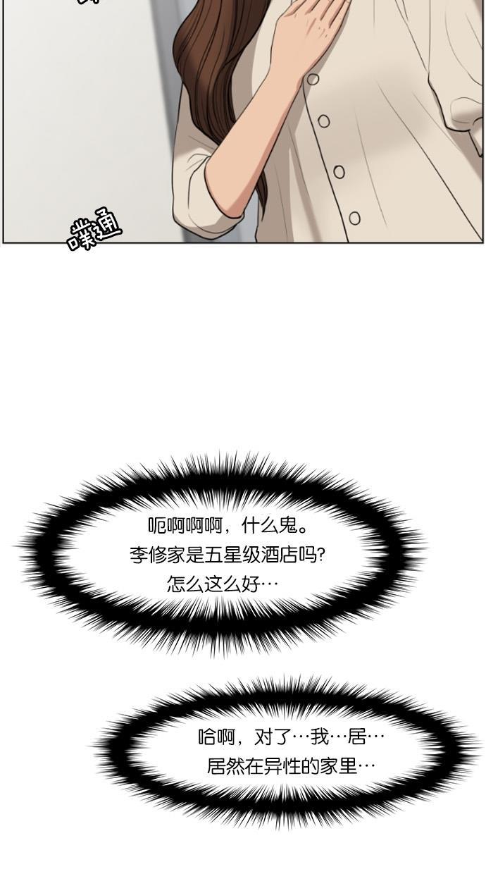 女神降临韩漫全集-第42话无删减无遮挡章节图片 