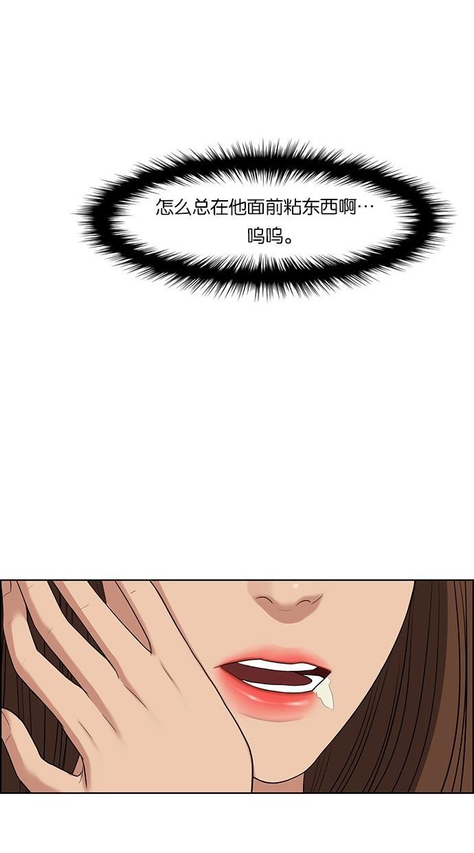 女神降临韩漫全集-第42话无删减无遮挡章节图片 