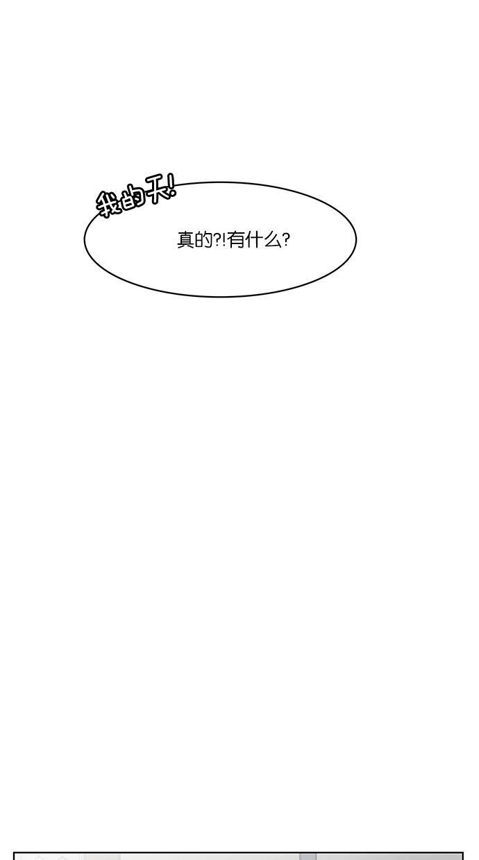 女神降临韩漫全集-第42话无删减无遮挡章节图片 