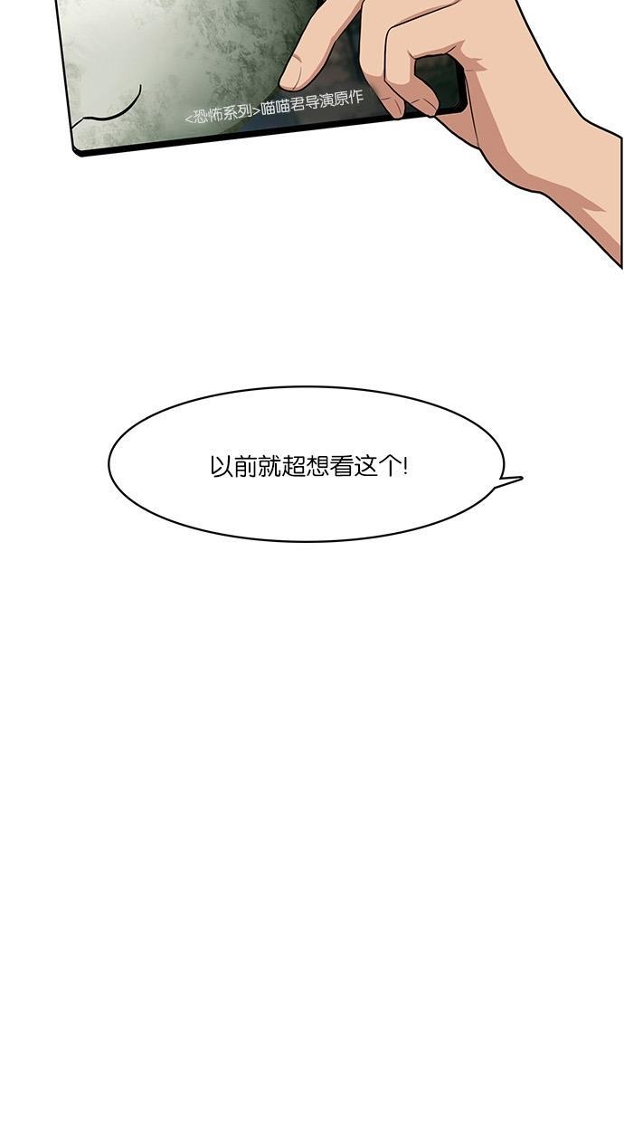 女神降临韩漫全集-第42话无删减无遮挡章节图片 