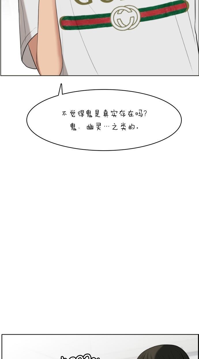 女神降临韩漫全集-第42话无删减无遮挡章节图片 