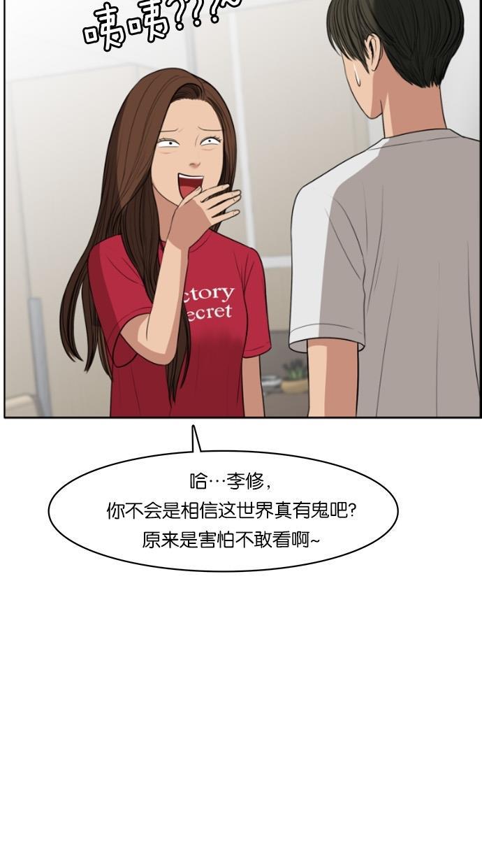 女神降临韩漫全集-第42话无删减无遮挡章节图片 