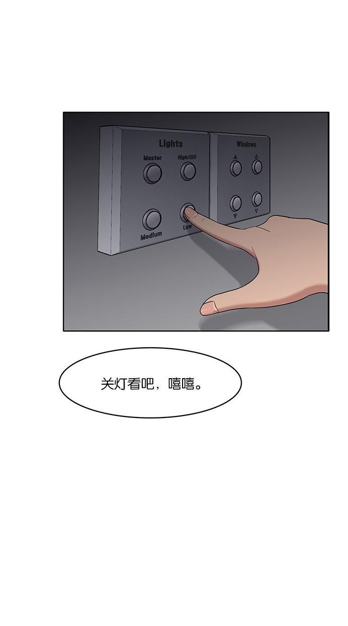 女神降临韩漫全集-第42话无删减无遮挡章节图片 