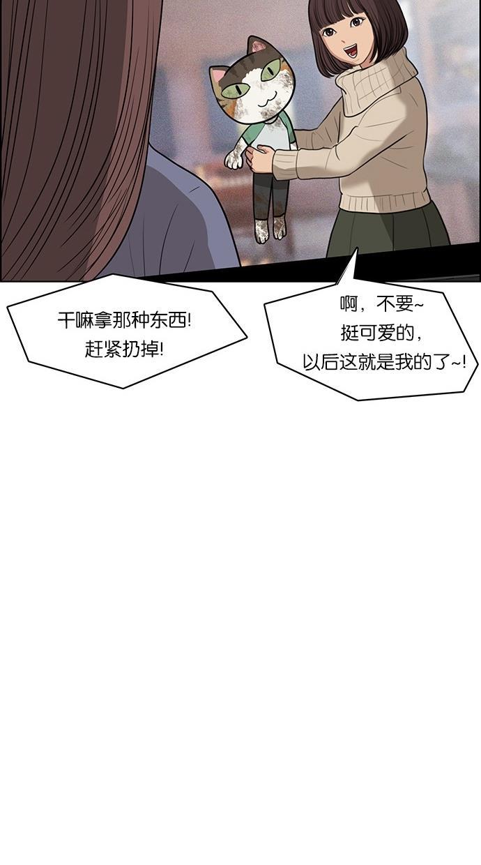 女神降临韩漫全集-第42话无删减无遮挡章节图片 