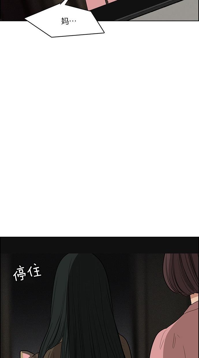 女神降临韩漫全集-第42话无删减无遮挡章节图片 