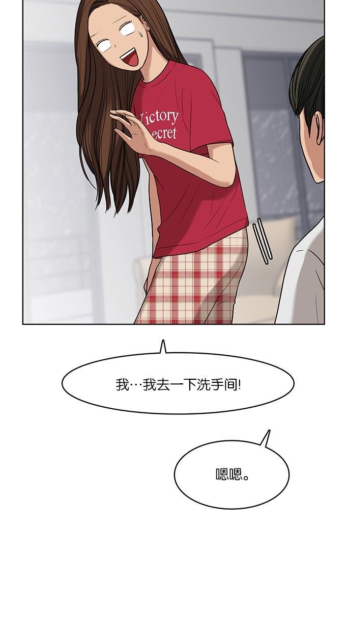 女神降临韩漫全集-第43话无删减无遮挡章节图片 
