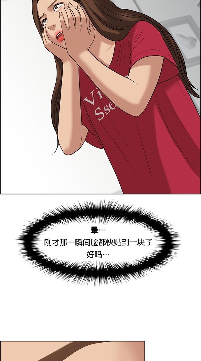 女神降临韩漫全集-第43话无删减无遮挡章节图片 