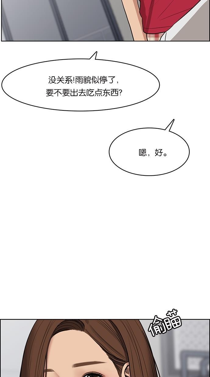 女神降临韩漫全集-第43话无删减无遮挡章节图片 