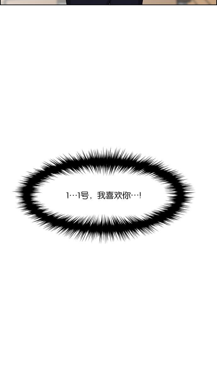 女神降临韩漫全集-第43话无删减无遮挡章节图片 