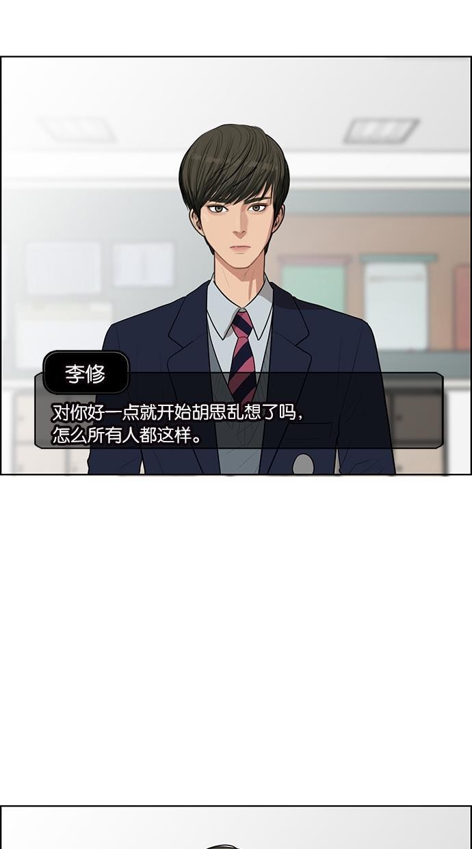 女神降临韩漫全集-第43话无删减无遮挡章节图片 