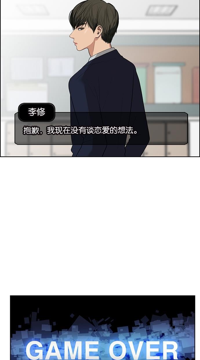 女神降临韩漫全集-第43话无删减无遮挡章节图片 