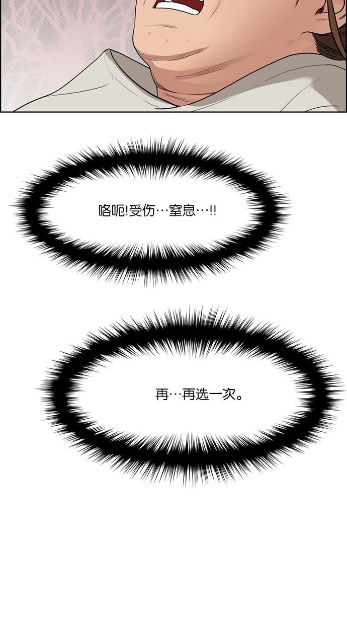 女神降临韩漫全集-第43话无删减无遮挡章节图片 