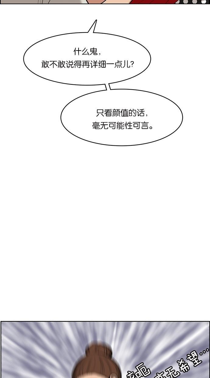 女神降临韩漫全集-第43话无删减无遮挡章节图片 