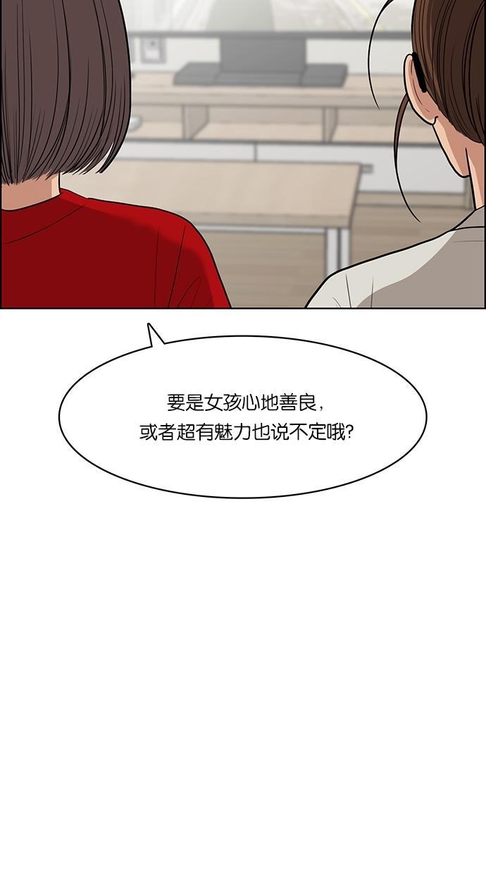 女神降临韩漫全集-第43话无删减无遮挡章节图片 