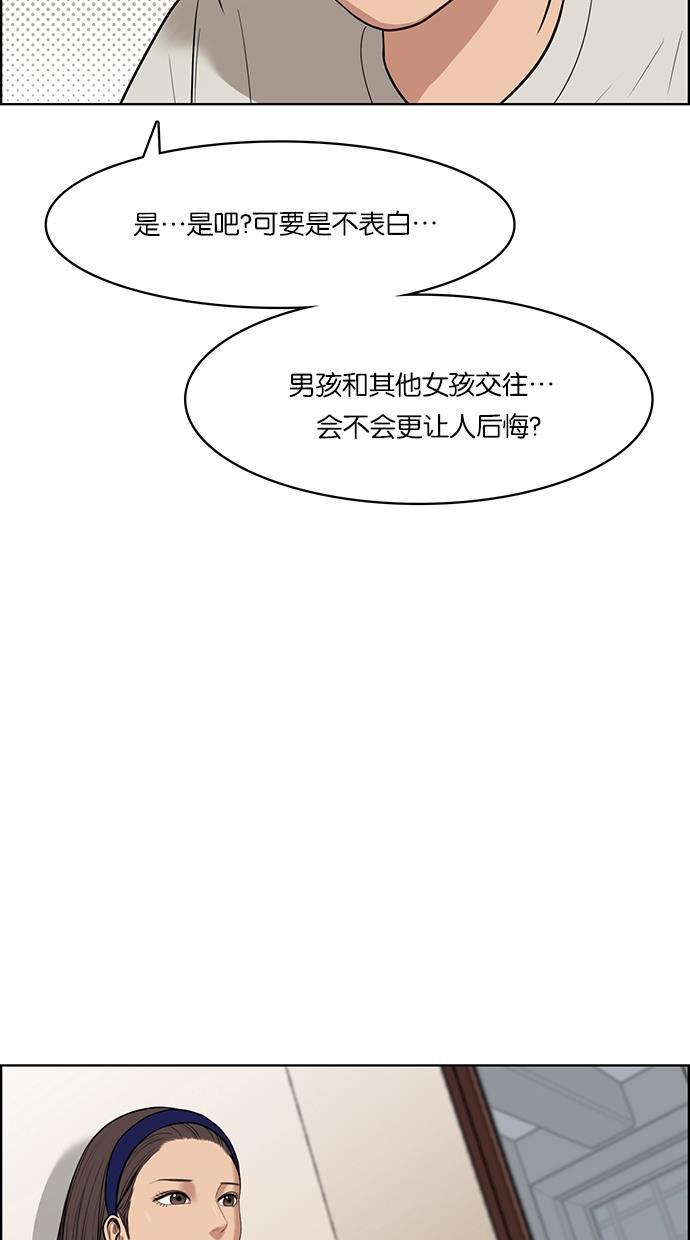 女神降临韩漫全集-第43话无删减无遮挡章节图片 