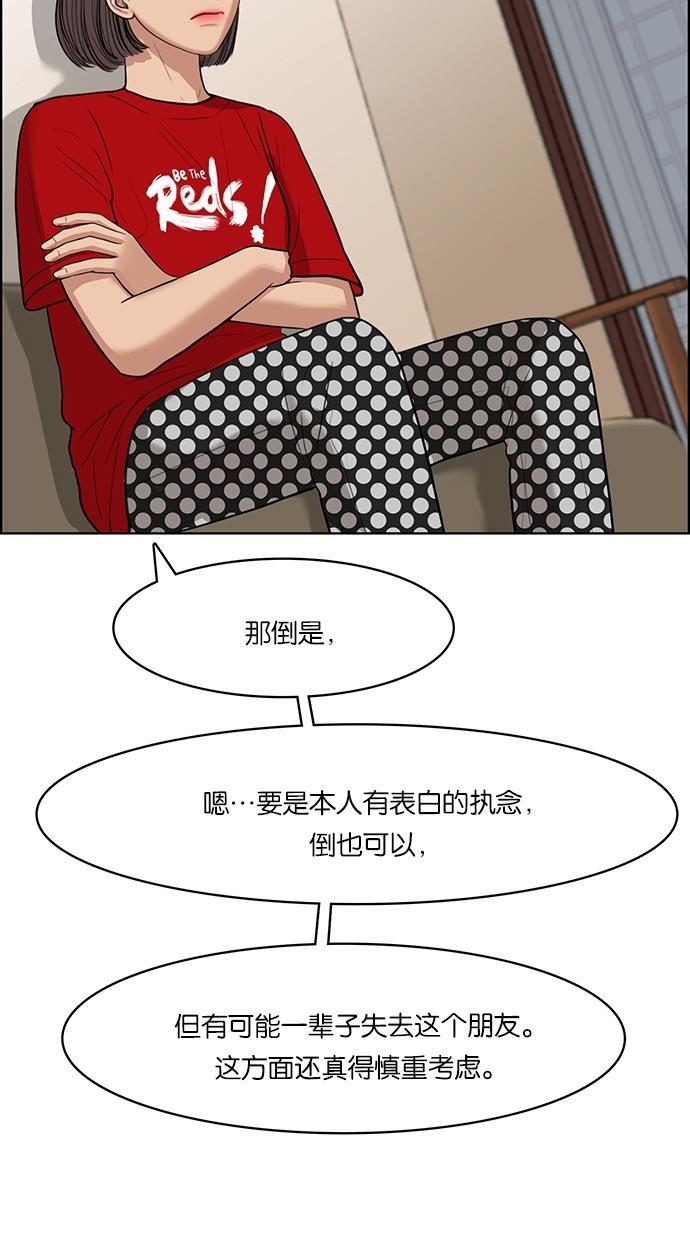 女神降临韩漫全集-第43话无删减无遮挡章节图片 