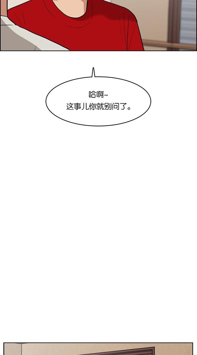 女神降临韩漫全集-第43话无删减无遮挡章节图片 