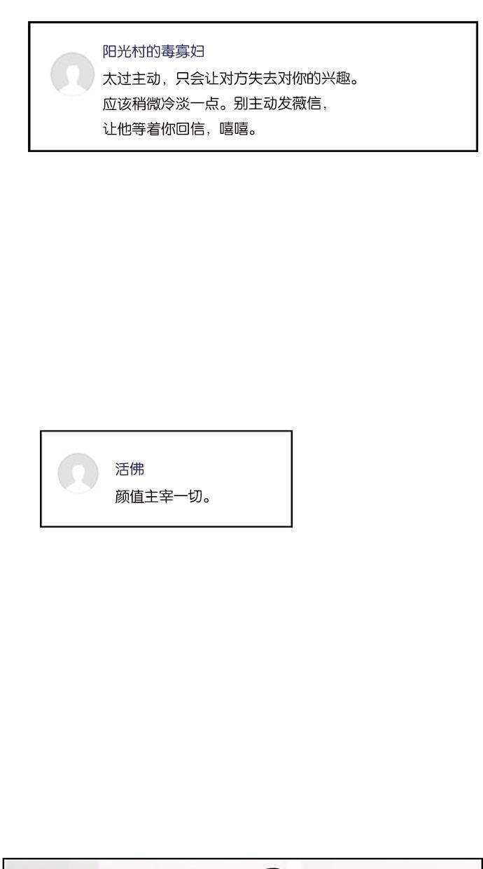 女神降临韩漫全集-第43话无删减无遮挡章节图片 