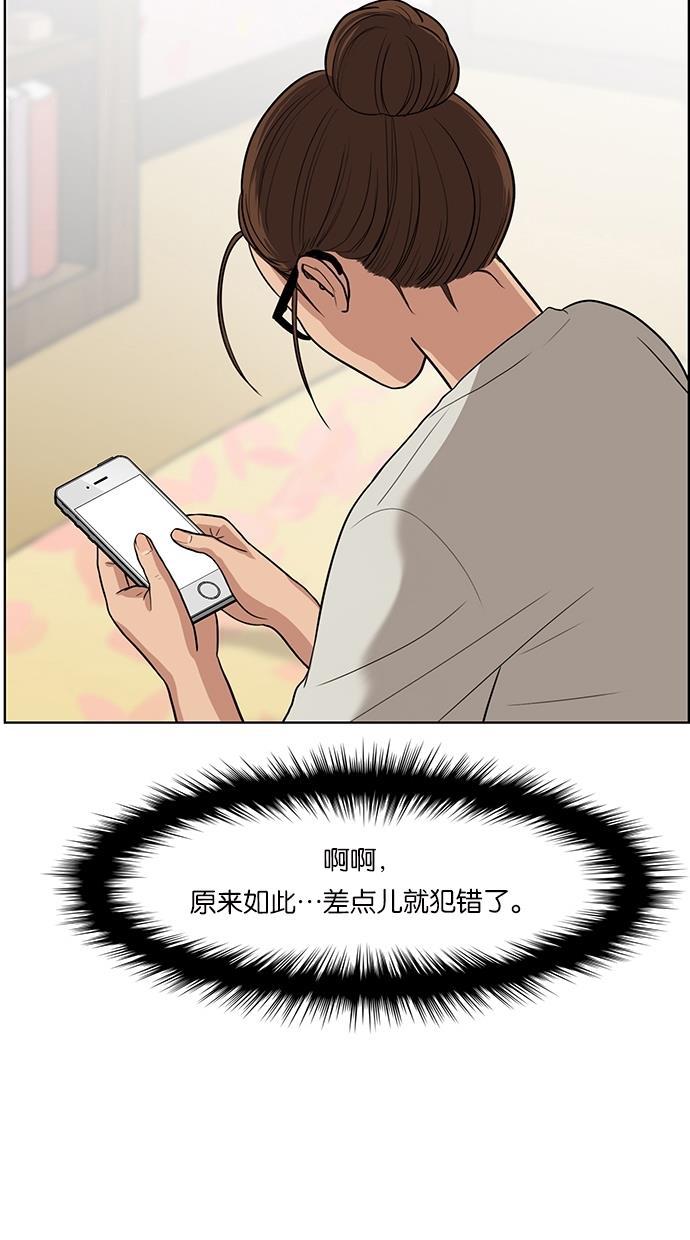 女神降临韩漫全集-第43话无删减无遮挡章节图片 