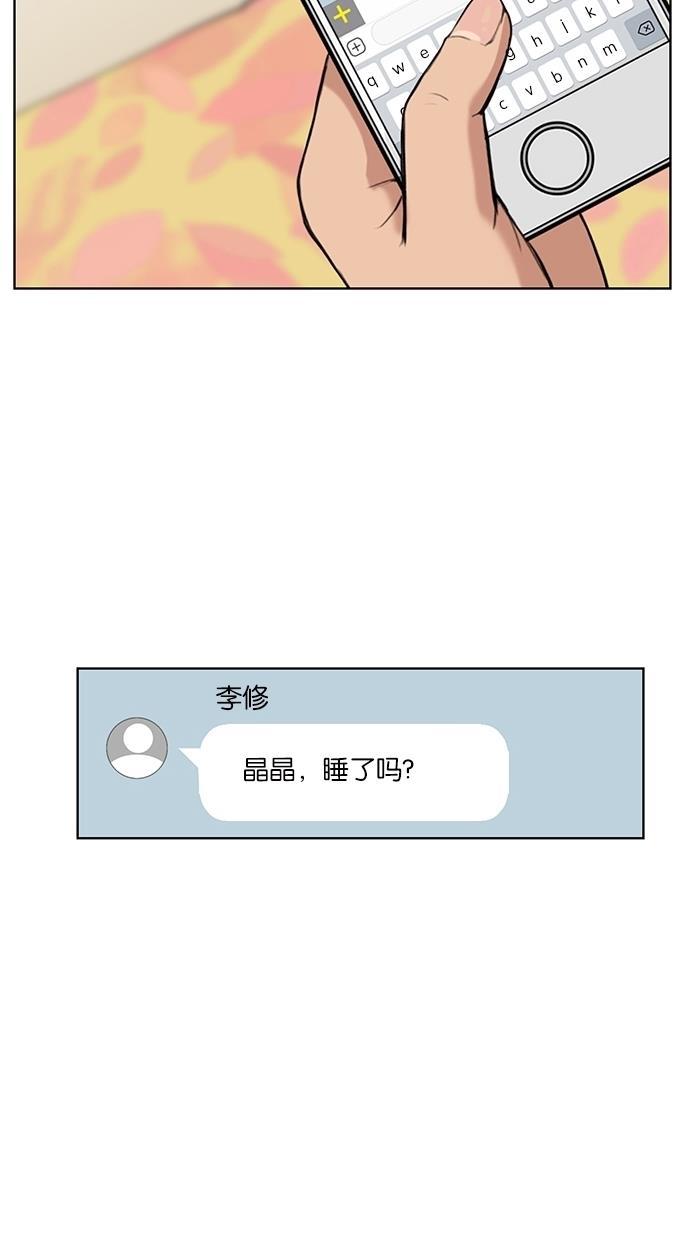 女神降临韩漫全集-第43话无删减无遮挡章节图片 