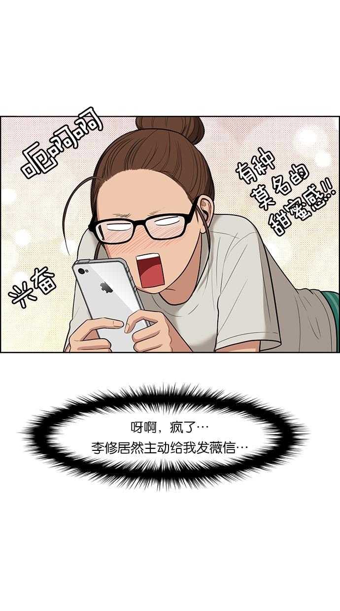 女神降临韩漫全集-第43话无删减无遮挡章节图片 