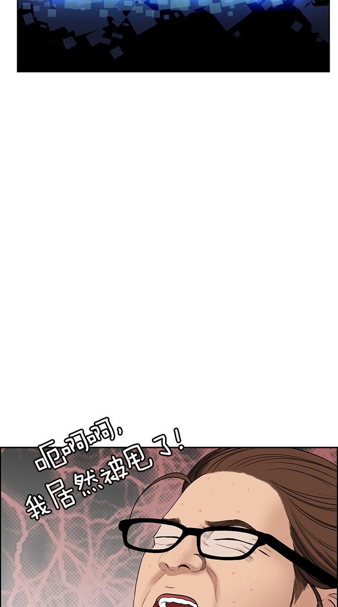 女神降临韩漫全集-第43话无删减无遮挡章节图片 