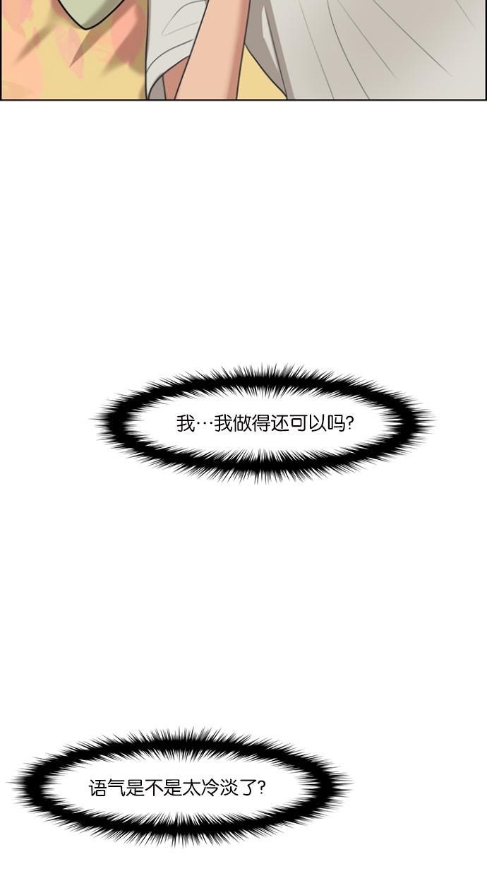 女神降临韩漫全集-第44话无删减无遮挡章节图片 