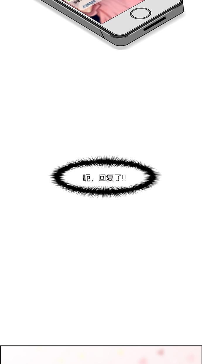 女神降临韩漫全集-第44话无删减无遮挡章节图片 