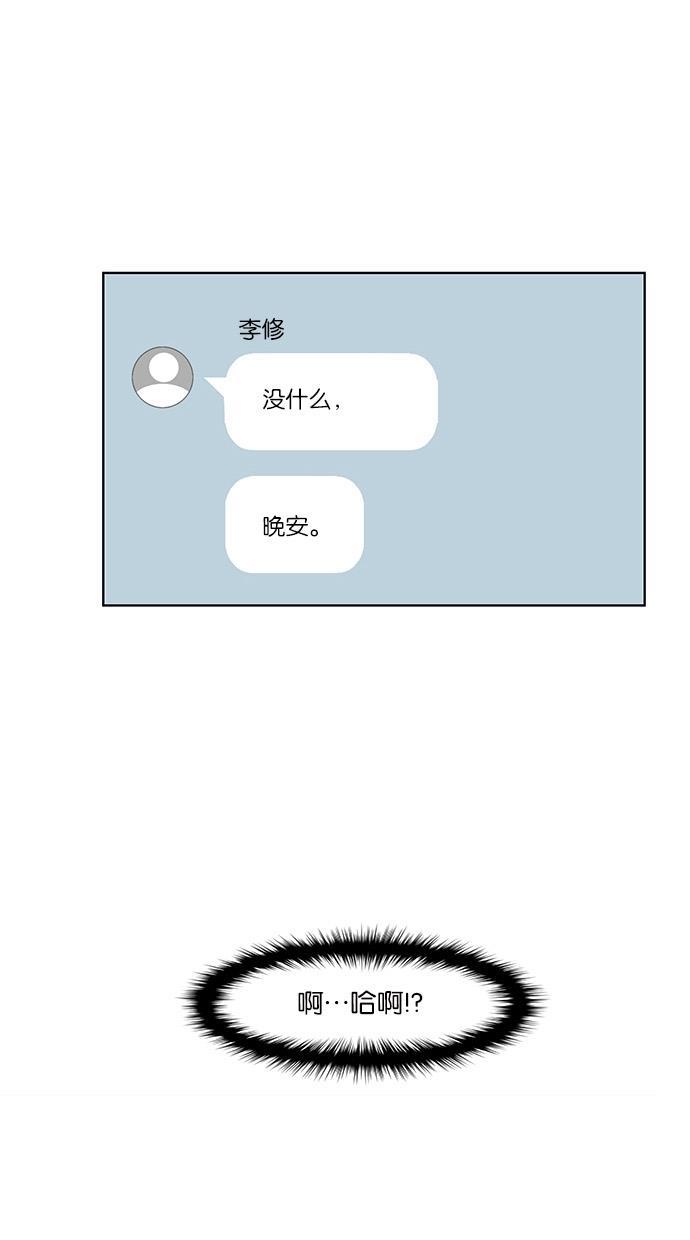 女神降临韩漫全集-第44话无删减无遮挡章节图片 