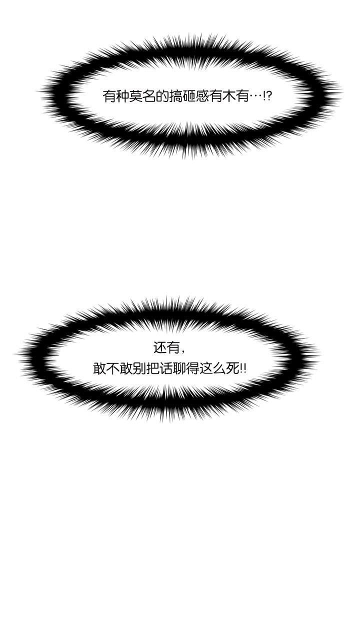 女神降临韩漫全集-第44话无删减无遮挡章节图片 