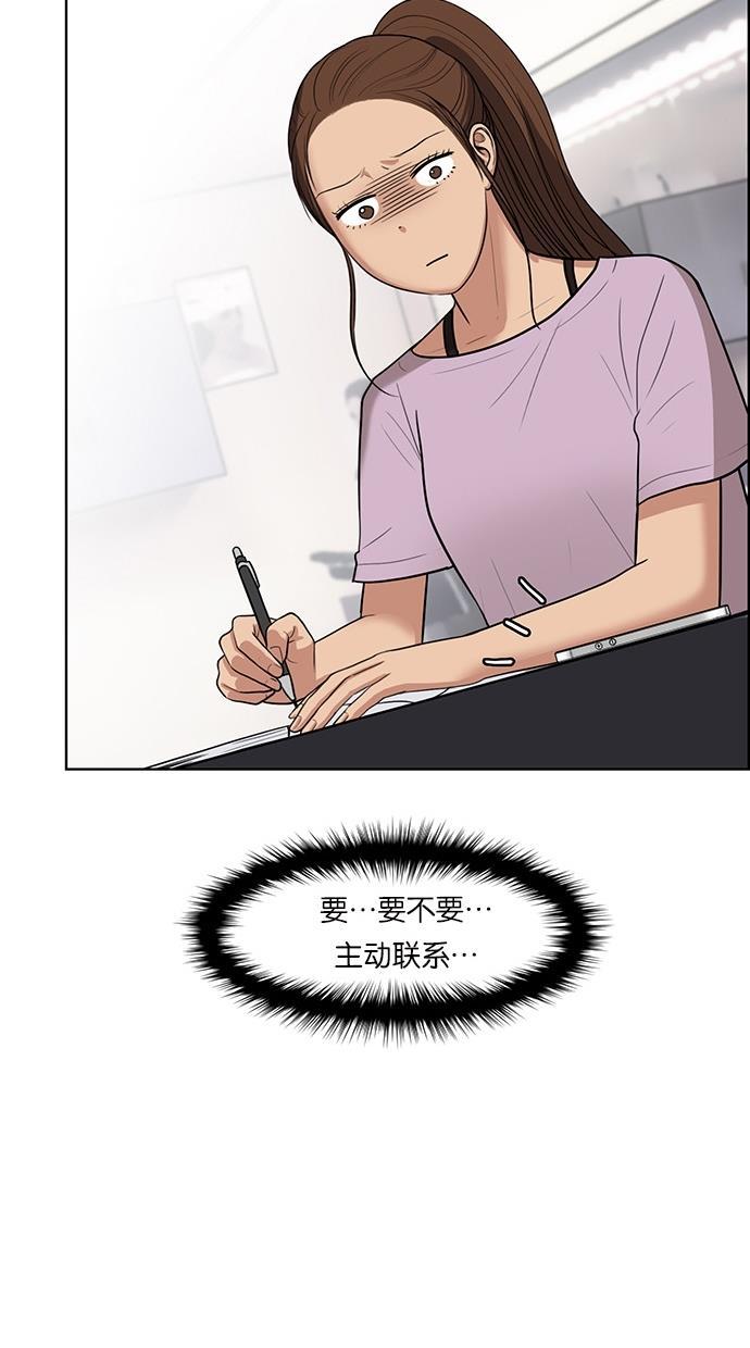 女神降临韩漫全集-第44话无删减无遮挡章节图片 
