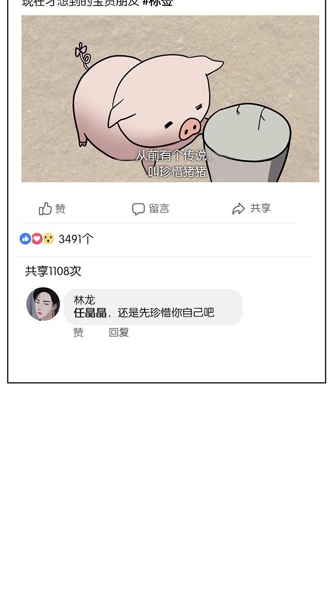 女神降临韩漫全集-第44话无删减无遮挡章节图片 