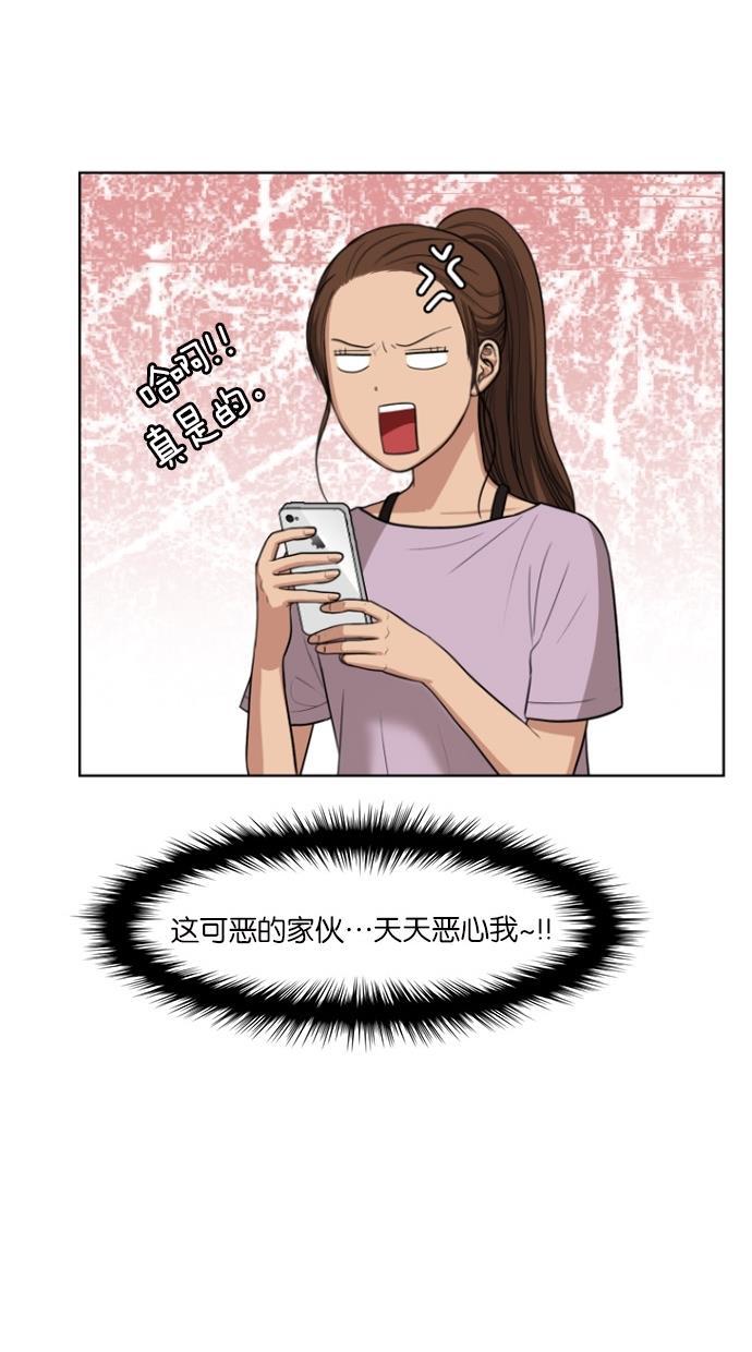 女神降临韩漫全集-第44话无删减无遮挡章节图片 
