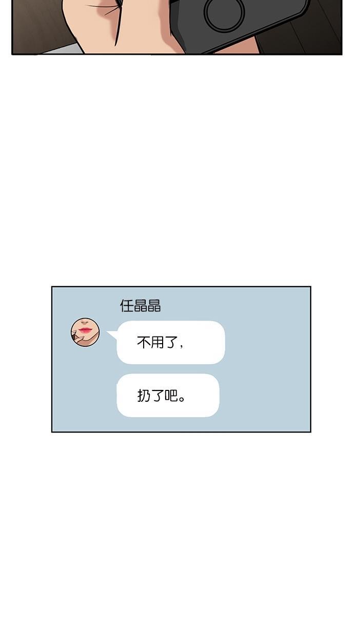女神降临韩漫全集-第44话无删减无遮挡章节图片 