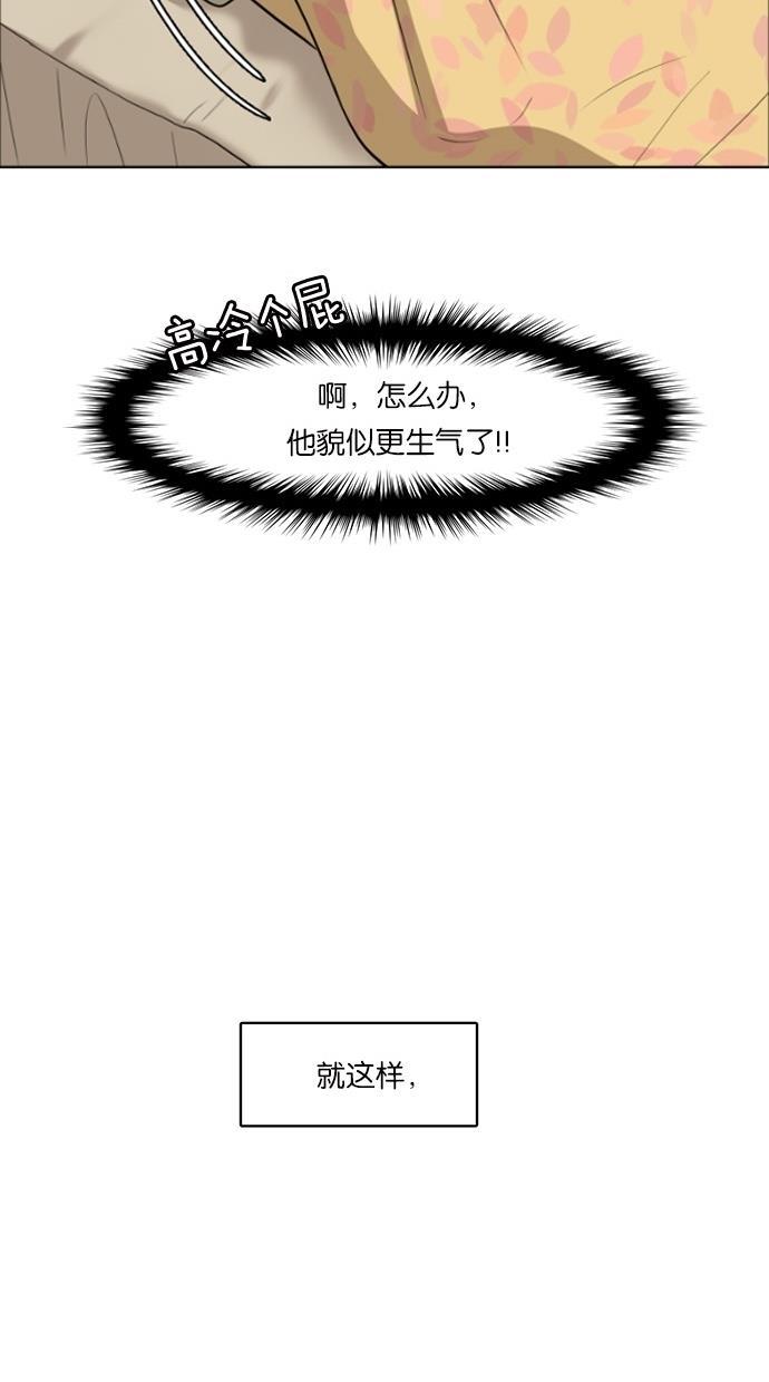 女神降临韩漫全集-第44话无删减无遮挡章节图片 