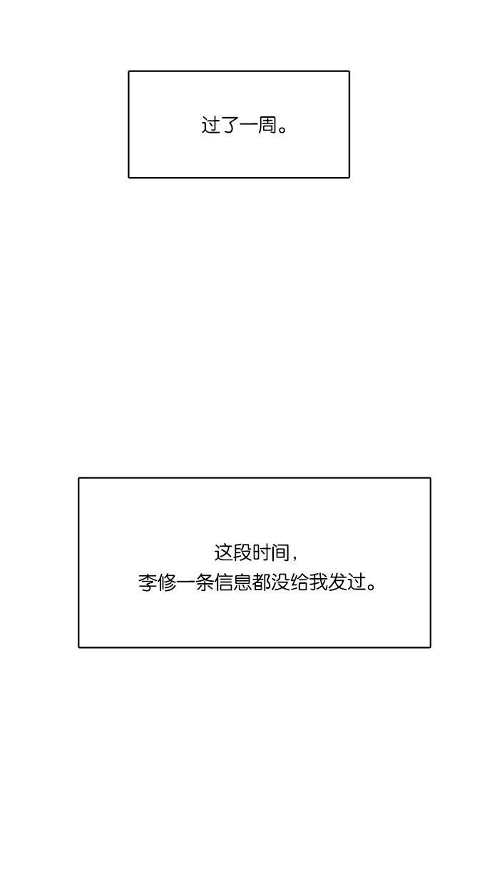 女神降临韩漫全集-第44话无删减无遮挡章节图片 