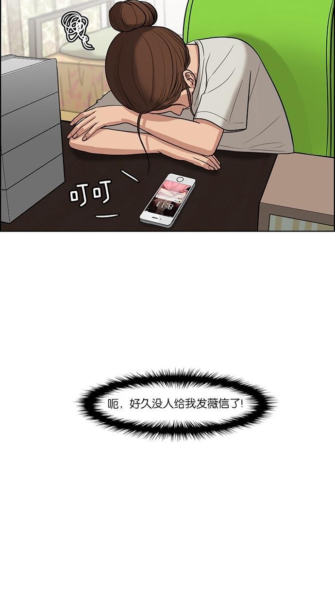 女神降临韩漫全集-第44话无删减无遮挡章节图片 