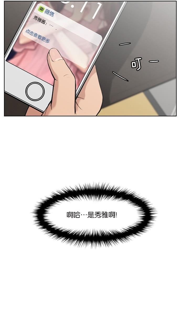 女神降临韩漫全集-第44话无删减无遮挡章节图片 