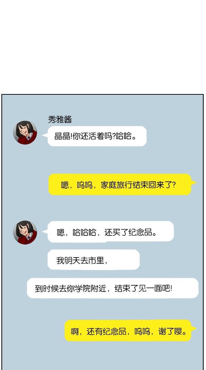 女神降临韩漫全集-第44话无删减无遮挡章节图片 